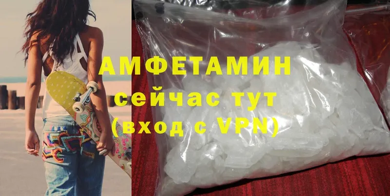 что такое   Болохово  Amphetamine VHQ 