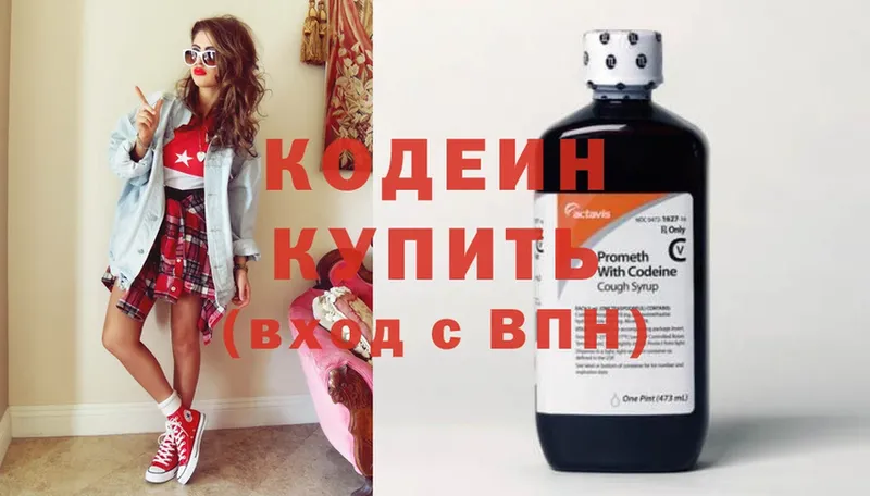 Кодеин Purple Drank  наркота  Болохово 