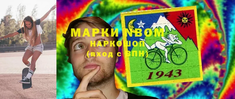 Марки 25I-NBOMe 1500мкг  цены   blacksprut tor  Болохово 